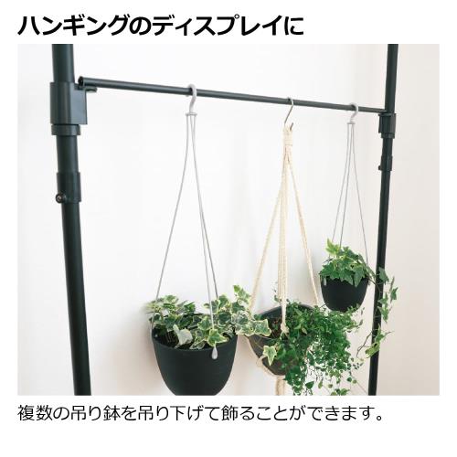 【送料無料】ボタニー ハンギングポール用ロッド 90 ブラック 170318 耐荷重/7.5kg フラワースタンド 室内用 conductdriver1-10005326 Conductドライバー 楽天市場店 サンプル画像3