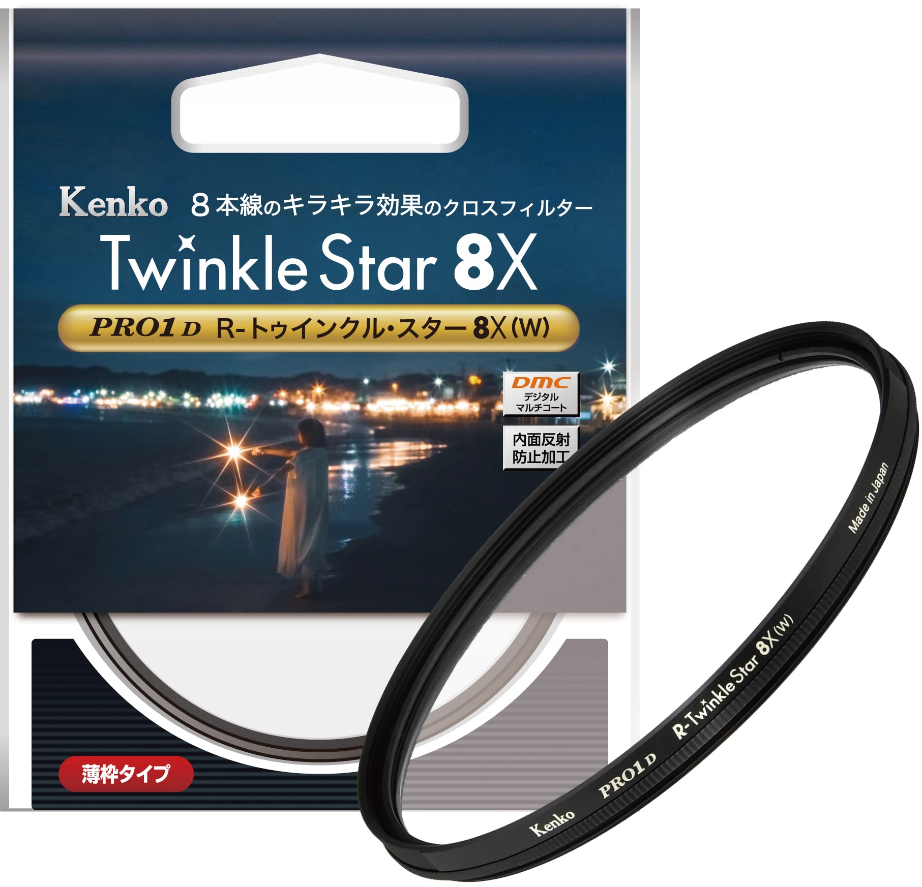 Rakuten - 【送料無料】Kenko クロスフィルター PRO1D R-トゥインクル?スター 8X(W) 77mm 8本クロス効果 夜景?イルミネーション?光の演出に 薄枠 8