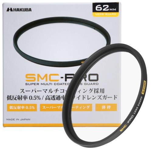 Rakuten - 【送料無料】ハクバ HAKUBA 62mm レンズフィルター 保護用 SMC-PRO レンズガード 高透過率 薄枠 日本製 CF-SMCPRLG62