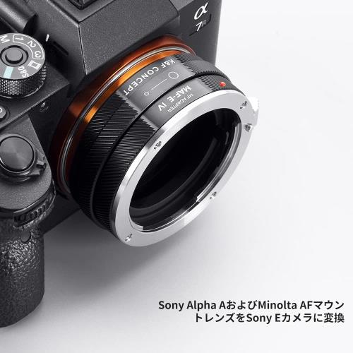 Conductドライバー 楽天市場店の【送料無料】新型KF Concept マウントアダプター MAF-E IV ソニー対応 ミノルタ Minolta対応 Aマウント AFレンズ ソニー対応 Eマウント｜アングル3
