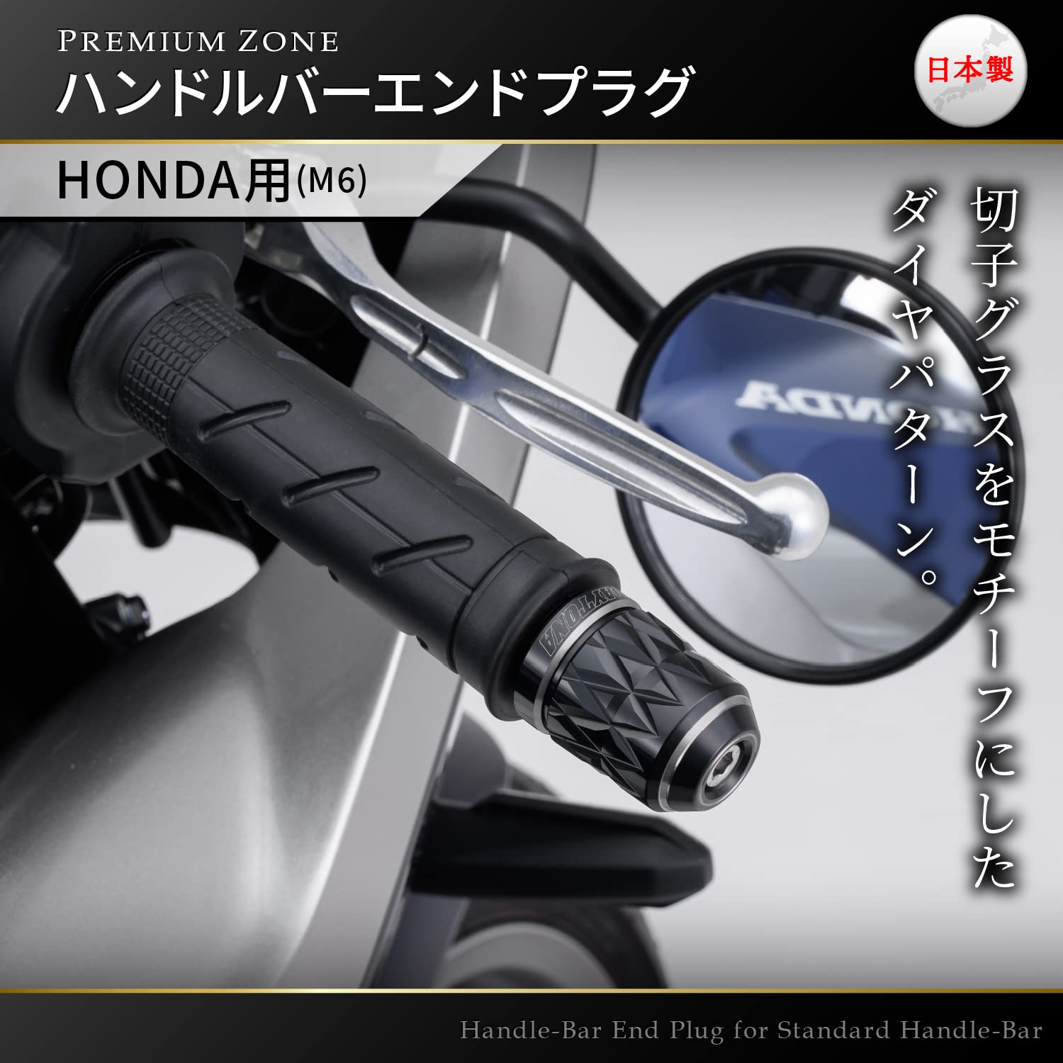 Conductドライバー 楽天市場店の【送料無料】デイトナ(Daytona) PREMIUM ZONE(プレミアムゾーン) バイク用 バーエンド ホンダ(M6)用 KIRIKO アッシュシルバー 99714｜アングル2