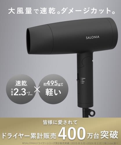 【送料無料】SALONIA サロニア スピーディーイオン ドライヤー 大風量 速乾 軽量 マイナスイオン ヘアドライヤー SL-013ANV ネイビー conductdriver1-10017074 Conductドライバー 楽天市場店 サンプル画像3