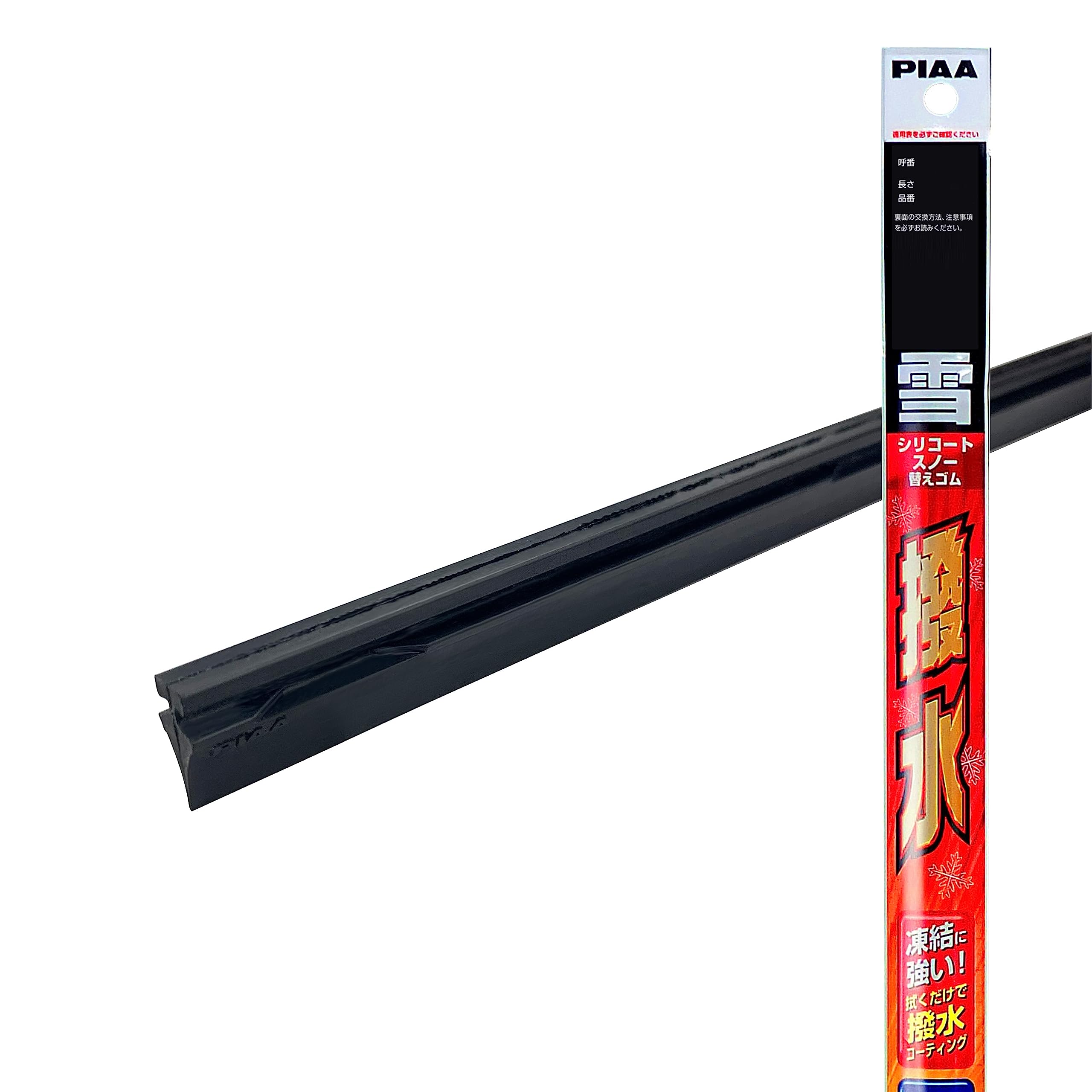 Rakuten - 【送料無料】PIAA ワイパー 替えゴム 雪用 700mm シリコートスノー 特殊シリコンゴム 1本入 呼番83 WSCR70W WSCR70W