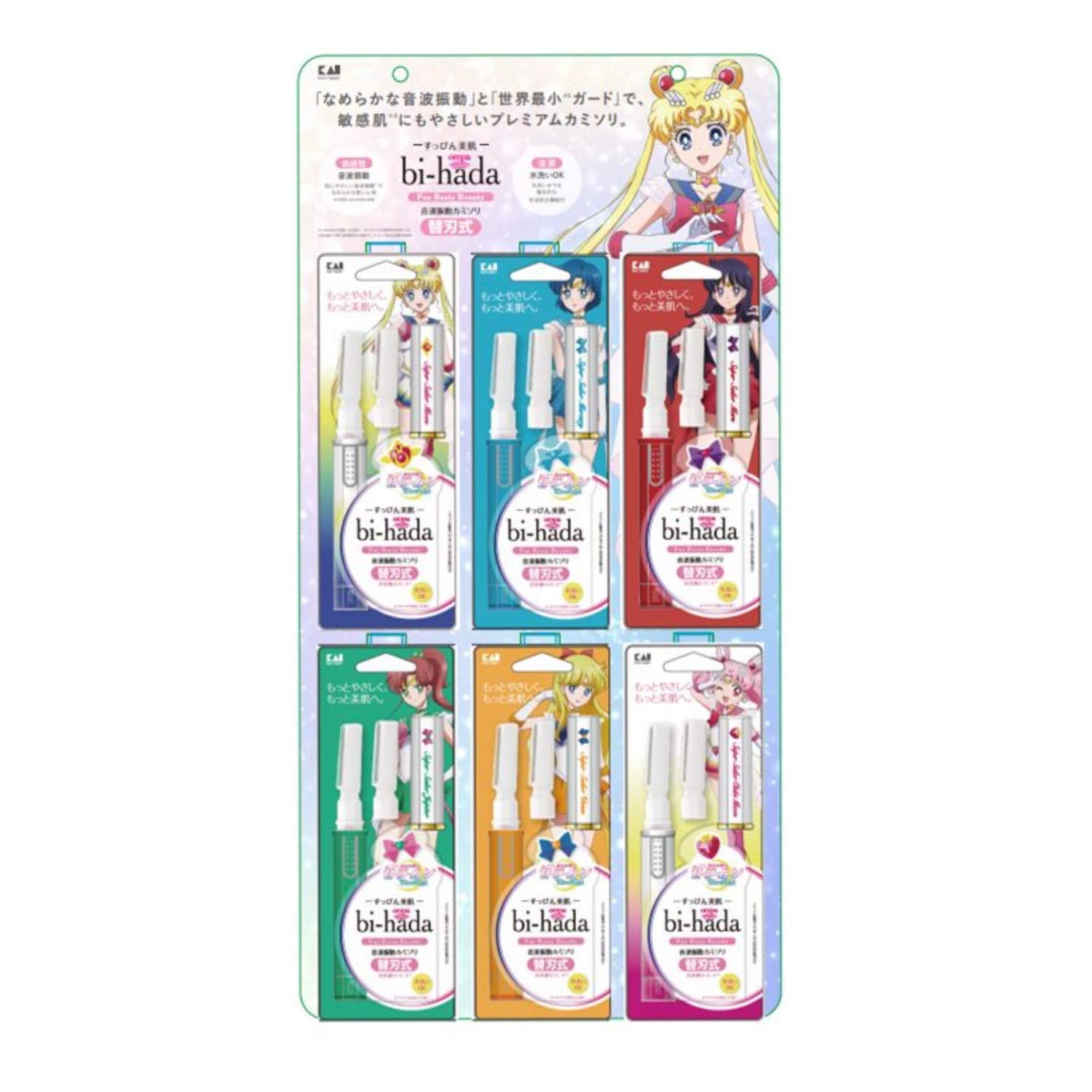 【送料無料】貝印 bi-hada ompa L型 ホルダー 替刃2個付き × 劇場版美少女戦士セーラームーン 掛け吊台紙セット カミソリ レディース