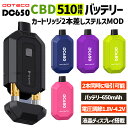 【2本差しステルスMOD】CBD 中身が見えないステルス デュアルカートリッジ バッテリー リキッド ヴェポライザー 510規格 KUSH JP DOTECO ...