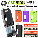 【まるで水ボング】ハイドロバブラー CBD バッテリー リキッド ヴェポライザー 510 規格 KUSH JP PROCACHE ステルスMOD 正規品 デバイ...