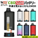 【ステルス性抜群】CBD 中身が見えない ステルス バッテリー リキッド ヴェポライザー 510 規格 KUSH JP YOCAN ZIVA 正規品 デバイス ...