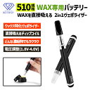 【WAX専用】HANI Dipツール搭載 2in1 ヴェポライザー CBD バッテリー ワックス 510規格 KUSH JP 正規品 デバイス ベイプ VAPE...