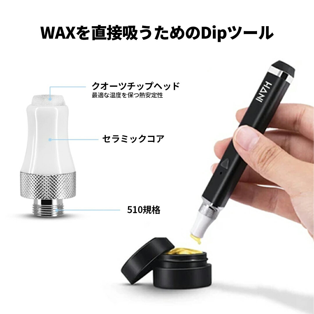 �������ꥻ����ۡ�WAX���ѡ�HANI Dip�ġ������ 2in1 �����ݥ饤���� CBD �Хåƥ꡼ ��å��� 510���� KUSH JP �ǥХ��� �٥��� VAPE ���ȥޥ����� ��ǻ�� ����ʥӥΥ��� CBN CBG �����ȥ�å� CBD���� �ץ�ҡ��ȵ�ǽ �Ű�Ĵ�� 400mAh �Żҥ��Х� ľ�ܵۤ���Dip������