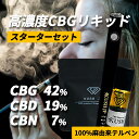 【高濃度CBG配合】CBG リキッド スターターセット 0.5ml CBN CBD 配合 カートリッジ べイプ vape カンナビス テルペン オイル アトマイザー vg pg 不使用 電子タバコ ペン ヴェポライザー CBG42% cbdリキッド 国産 日本製 合法 510 規格 KUSH JP ヘンプ 本体 禁煙 新基準対応