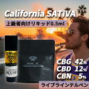 【お試しサイズ】高濃度 CBG CBD CBN リキッド 0.5ml California SATIVA【上級者向け】 H4CBH CRDP カートリッジ べイプ vape カンナビス テルペン オイル アトマイザー vg pg 不使用 電子タバコ ペン ヴェポライザー cbnリキッド 国産 日本製 510規格 KUSH JP ヘンプ 本体