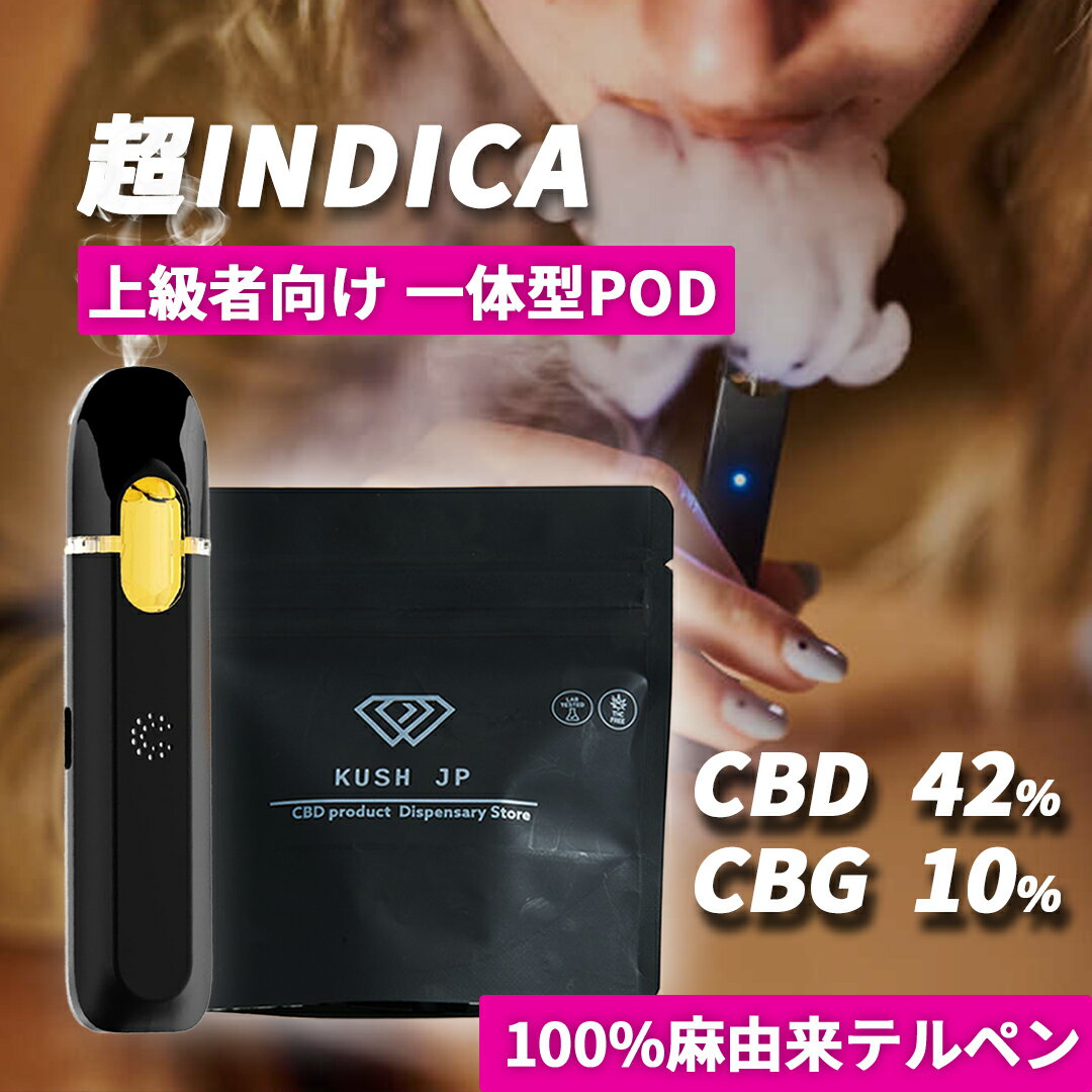 【使い捨て 一体型POD】高濃度 CBD CBG リキッド 1.0ml 超INDICA【上級者向け】 CRDP リキッド べイプ vape カンナビス テルペン オイル 超低温加熱 vg pg 不使用 電子タバコ ペン ヴェポライザー cbdリキッド 国産 日本製 KUSH JP ヘンプ 本体 一体型 禁煙 CBN THCフリー