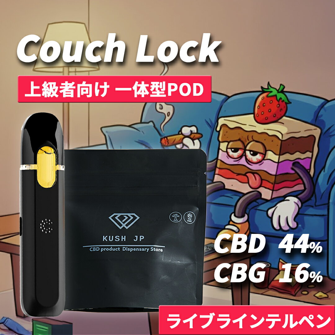 高濃度 CBD CBG リキッド 1.0ml CouchLock H4CBH CRDP 配合 リキッド べイプ vape カンナビス テルペン オイル 超低温加熱 電子タバコ ペン ヴェポライザー hhc thc フリー KUSH JP ヘンプ 本体 一体型 使い捨て