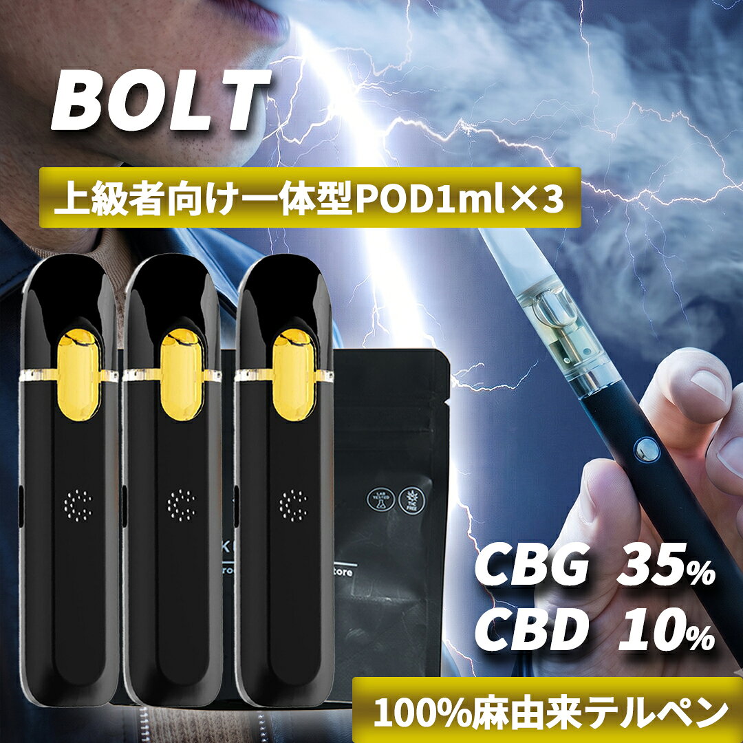 商品特徴（BLAST 一体型POD） 特徴"開けて吸うだけ"手軽に本物志向のリラックス体感の使い捨てべイプペン 新基準対応サティバ 優勢ハイブリッドレクリエーションリキッド 初心者NG 上級者向けガッツリチルしたいカンナビノイド経験者にオススメ テルペン100%麻由来テルペン -ゴーストトレインヘイズ配合- 成分比率CBG35％CBD10% アントラージュ効果様々なカンナビノイド、テルペンによるアントラージュ効果 テルペン（フレーバー） GhostTrainHaze100%麻由来テルペン（CDT）GhostTrainHaze(ゴーストトレインヘイズ) 一体型PODの特徴 内容量3.0ml(1.0ml×3本) 出力3.7V バッテリー280mAh 充電USBタイプC※基本的には充電不要ですが途中でバッテリーが切れてしまった場合、充電可能でございます。 使用方法 開封後、上部にある吸引口からゆっくりと吸い込み、肺に溜め、そのまま吐き出してください。吸引時には本体中部のLEDが白く点灯します。 安心・安全への取り組み Kush JPで販売しているカンナビノイド製品は全て、お客様が安心して使用できるよう薬機法及び大麻取締法に違反していないことを確認後、 厚生労働省麻薬取締部が指定した輸入方法に基づき、原料を輸入し製造しております。また、こちらの製品は最終製品の成分分析表を自社取得しており、THCやHHCなどの違法成分が含まれていないことが証明されています。 原料 BOLT ・CRD Distillate（COA参照） ・CBG Isolate（COA参照） ・CBD Isolate（COA参照） ・麻由来テルペン ※PG、VGなどの化学製品は一切不使用。 注意事項 ・初めて使用する際は様子を見ながら少しずつ摂取してください。 ・初めて使用する際は落ち着ける環境で使用してください。 ・カンナビノイド摂取後の運転はお控えください。 ・20歳未満の方は使用しないでください。 ・本商品は、20歳以上の大人が使用することを想定しております。 ・妊娠中または授乳中には使用しないでください。 ・お薬を服用中の方は、担当医師にご相談の上、ご利用ください。 ・使用中、万が一、せき息切れがある場合、体調が悪くなった場合はすぐにご利用をお控えください。 ・カンナビノイド製品及び電子タバコ類は海外では現地の法令に違反する恐れがある為海外には持ち出さないでください。 ・子どもの手の届かないところに保管してください。 ・温度の変化や空気に触れることでカンナビノイド製品の色、粘度、風味が変化する場合がございますが商品の品質には問題ございません。 ・高濃度カンナビノイド商品は、稀にアトマイザーの底に沈殿物があることがございますが品質には問題ございませんのでご安心ください。 キーワード CBD cbx hhbd リキッド CBG クッキー カンナビノイド 国内製造 OG クッシュ フルスペクトラム ブロードスペクトラム アイソレート 国内製造 カンナビジオール 美容 ティンクチャー 合法 サプリメント レゲエ ヒップホップ oil 日本製 音楽 生活習慣 自然由来 安らぎ ナチュラル CHILL エイジングケア 正規品 しっかり体感 マインドフルネス 睡眠 ヨガ ボディケア 自然成分 カンナビス キャンプ テルペン VAPE 無農薬 アントラージュ くつろぎ ワークアウト サプリ メンタルケア 初心者 ディストレート タバコ オーガニック パウダー テルペン リフレッシュ ヘンプ 自然 リラックス 送料無料 結晶化 内因性 HEMP 植物性 QOL向上 510 ヴェポライザー アロマ thc フリー CBDV CRDB CRDP hhbd hhc CBG thch CBDA thcp CBC cbp CBC hhcp CBP cnp CBGA thxe crdp crdb hhbd crdh h4cbd h4cbh 10-oh-hhc thco