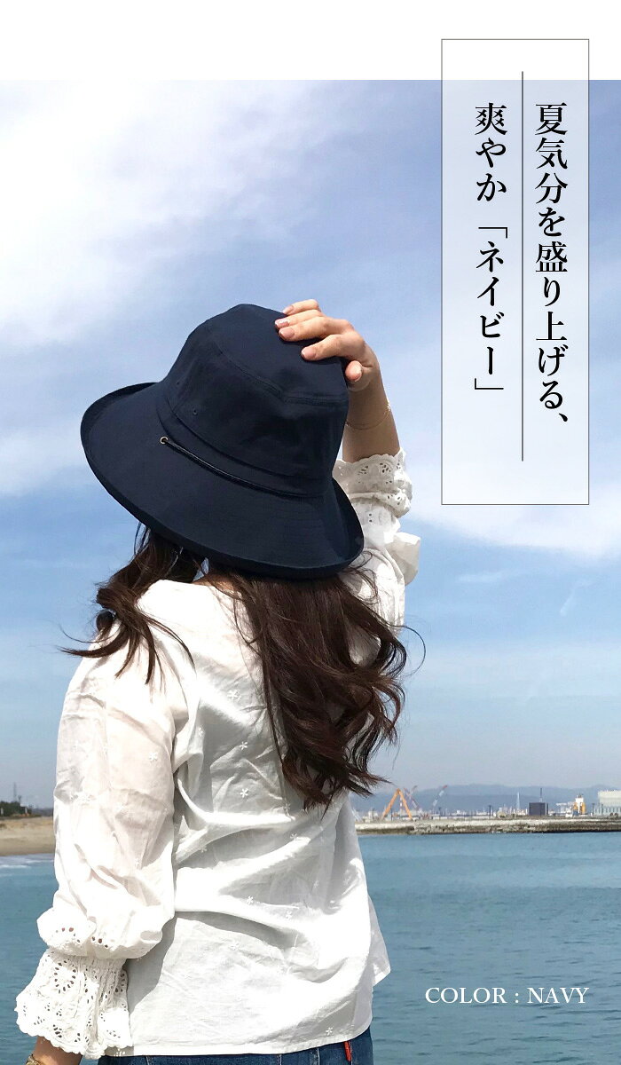 帽子のコンヌ ツイルエッジアップ（つば広 UVハット）