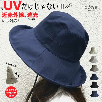 【クーポンで300円オフ!!】レディース UVカット【オックスハット】つば広 春 春夏 夏 折りたたみ ウォーキング 散歩 自転車 旅行 アウトドア 紐付き あごひも付 サイズ調整可 ハット  UV 保育士 紫外線対策 近赤外線 UPF 遮光 ミセス 麦わら 小顔 洗える