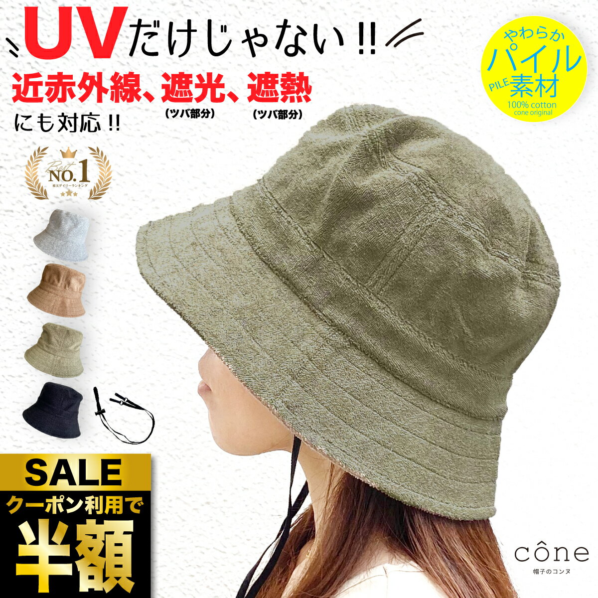 【4日20:00~2h限定クーポンで半額】帽子 レディース バケットハット バケハ uv uvカット【パイルバケハ】日よけ 春 春夏 夏 アウトドア 完全遮光 折りたたみ つば広 紫外線対策 ウォーキング 散歩 自転車 紐つき UPF 遮光 タオル 洗える かわいい 日焼け防止 遮熱 旅行