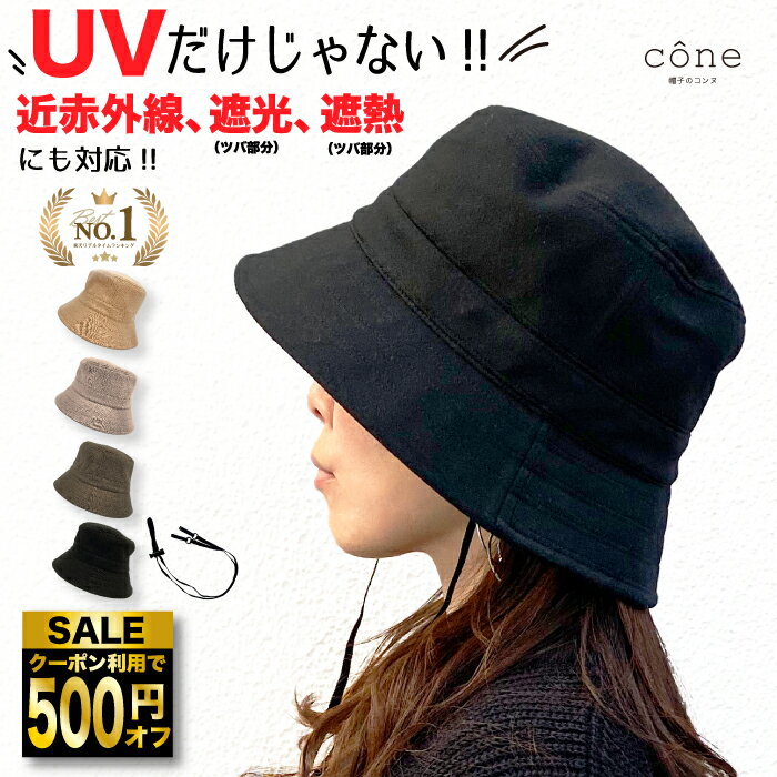 ＼クーポンで500円オフ!／帽子 レディース バケットハット UVカット 春 秋冬 春夏 スウェットバケハ 完全遮光 折りたたみ アウトドア つば広 ウォーキング 散歩 自転車 あごひも付 近赤外線 UPF 遮光 小顔 洗える 遮熱 取り外し 旅行 おしゃれ 遮光100