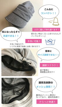 【クーポンで10%オフ!!】帽子 レディース キャスケット 【スウェットタックキャスケット】春 春夏 夏 秋 秋冬 つば広 折りたたみ ハット 海 ウォーキング 自転車 旅行 おしゃれ UV 散歩 つば広 紫外線 バイザー サンバイザー ゴルフ 釣り キャンプ つば付き 小顔 洗える