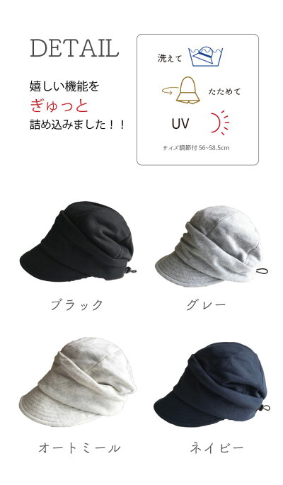 帽子レディースキャスケットサイズ調節可能レディース帽子UVカット帽子女性用ladiesレディース小顔効果秋冬春夏