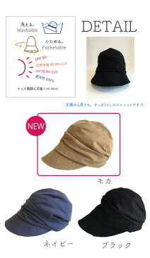 帽子 レディース キャスケット UVカット【綿麻タックキャスケット】春 春夏 夏 折りたたみ つば広 抗菌 ハット 青 黒 海 ウォーキング自転車 旅行 運動会 おしゃれ UV つば広 紫外線 近赤外線 UPF 遮光 深い 熱中症 小顔 洗える