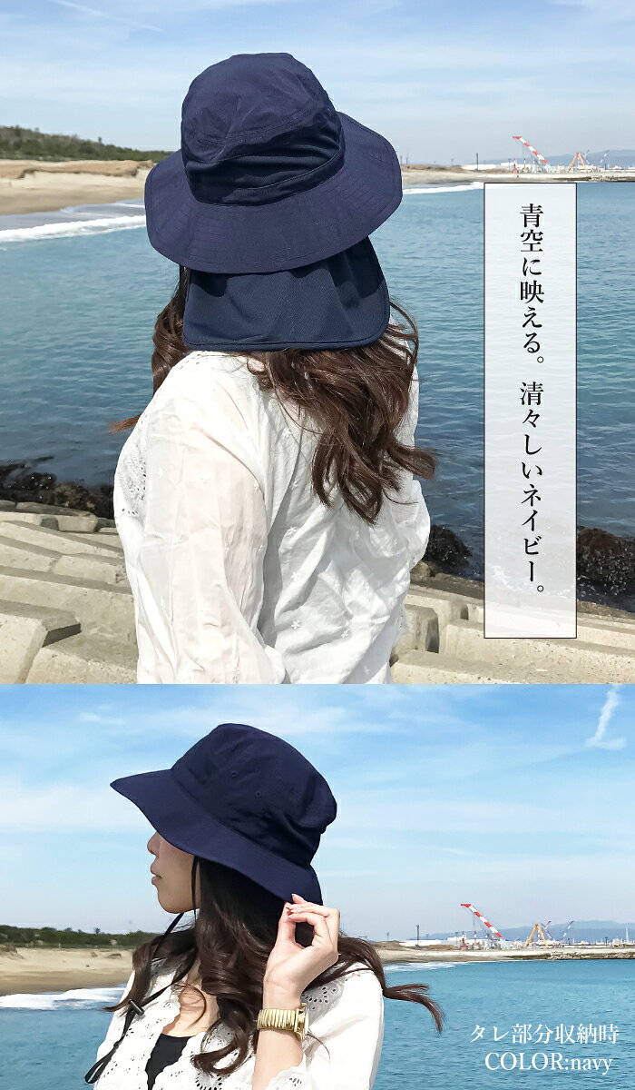 帽子のコンヌ タレアド（タレ付き UVハット）