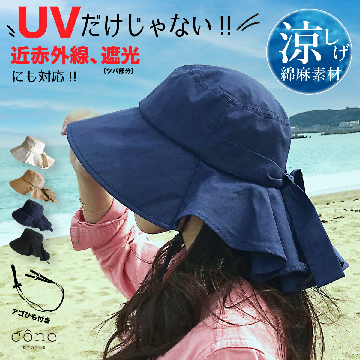 帽子 レディース UVカット【綿麻タレ付き】つば広 折りたたみ 春 夏 春夏 完全遮光 アウトドア ウォーキング 自転車 旅行 海 紐付き あごひも付 サイズ調整可 ハット 紫外線 かわいい 近赤外線 UPF 遮光 タレ付 ガーデニング 登山 キャンプ UV 小顔