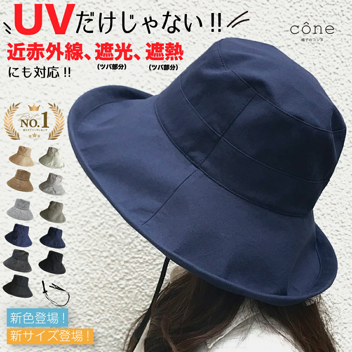 【クーポンで500円オフ!!】帽子 レディース UVカット【オックスハット】つば広 春夏 夏 秋 大きいサイズ 完全遮光 アウトドア 折りたたみ 日焼け防止 おしゃれ 散歩 自転車 紐つき あごひも付 サイズ調整 ハット UV 紫外線対策 近赤外線 UPF 遮光 麦わら帽子 取り外し ツバ