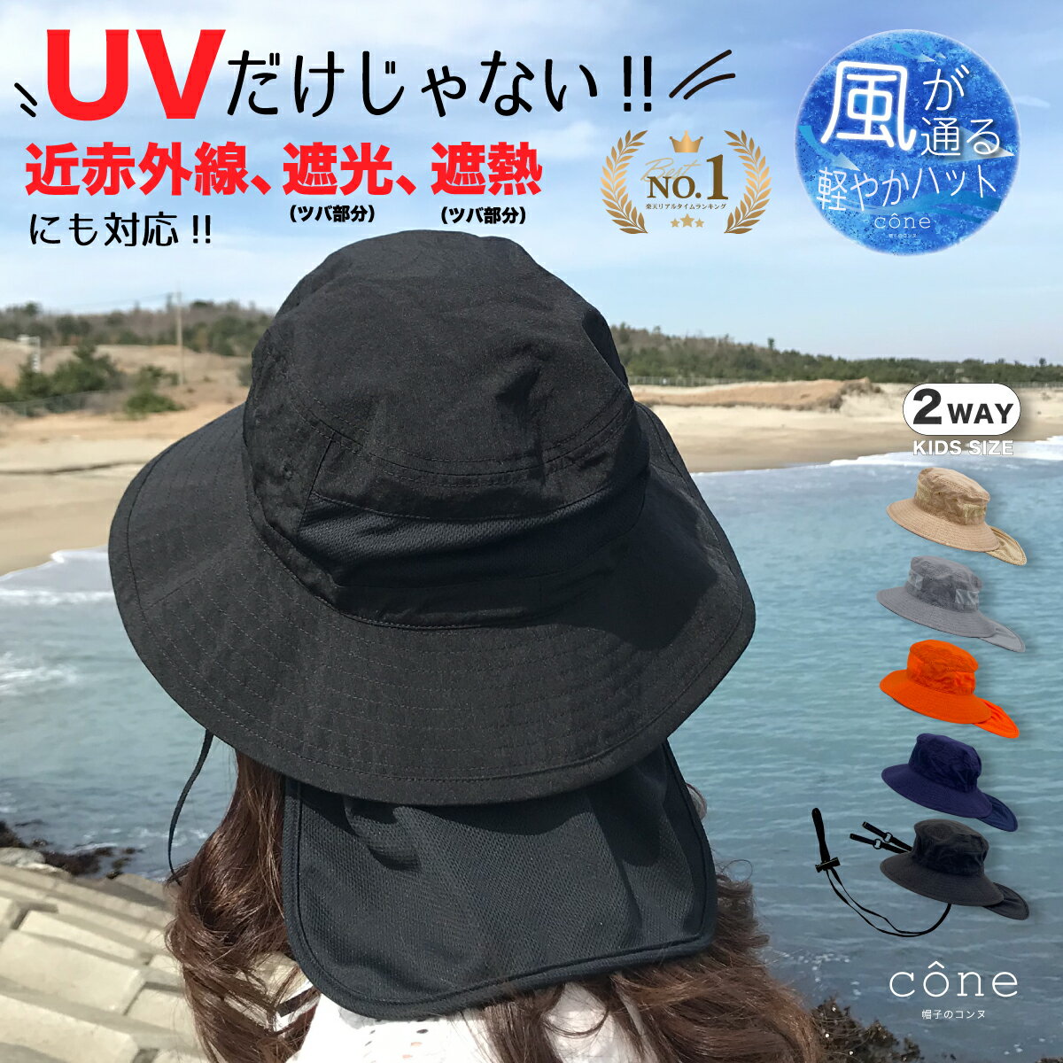 【クーポンで500円オフ】帽子 レディース UVカット 春夏 夏 秋 タレアド つば広 アウトドア 折りたたみ 完全遮光 ウォーキング サバゲー 自転車 海 あごひも付 サイズ調整 近赤外線 UPF 遮光 紐つき タレ付 たれ付き 保育士 キャンプ 撥水 洗える 遮熱 涼しい 取り外し ツバ