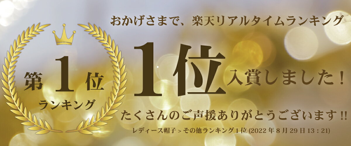 帽子専用あごひも 12色から選べる！ ハットキーパー 帽子 レディース ウォーキング 自転車 旅行 散歩 おしゃれ かわいい リボン 帽子留め ひも 春 夏 秋 冬 婦人 かわいい ハット 紫外線対策 UVカット マスクコード 【帽子専用あごひも(布帽子用)】