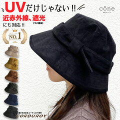 https://thumbnail.image.rakuten.co.jp/@0_mall/conehat/cabinet/imgrc0150891366.jpg