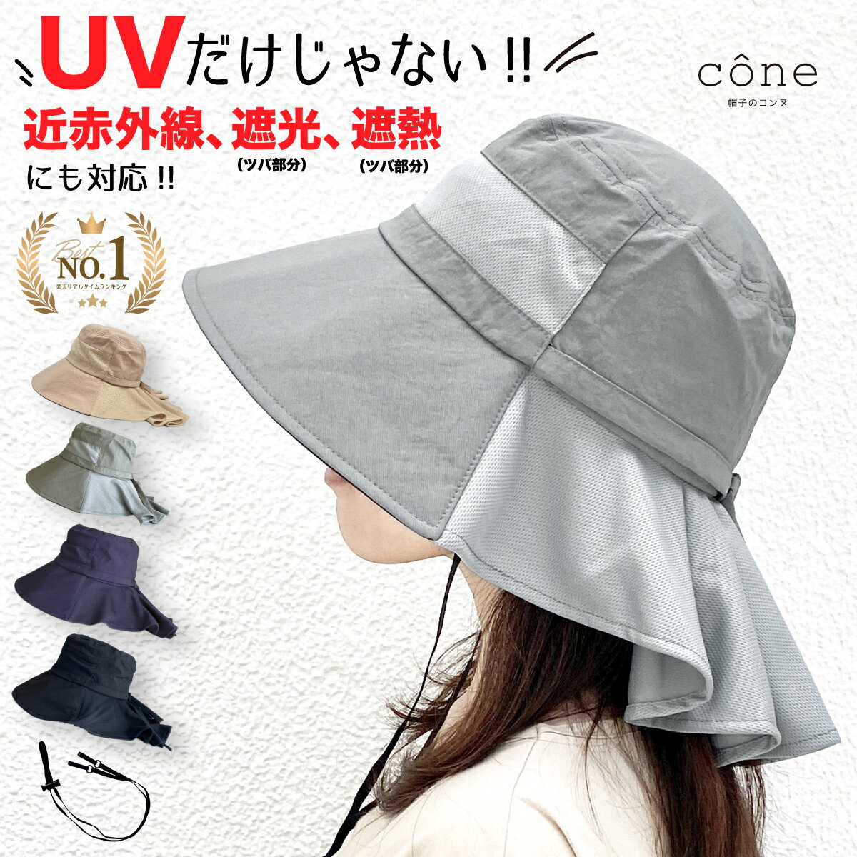 【クーポンで40%OFF 】帽子 レディース uv メッシュタレ付 アウトドア 折りたたみ つば広 春夏 夏 ハット 撥水 完全遮光 散歩 ウォーキング 自転車 海 紐付き あごひも付 サイズ調整可 紫外線 …