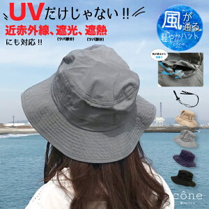 【クーポンご利用で1500円オフ!】帽子 レディース uv 春夏 春 夏 撥水【アドベンチャーハット サファリハット つば広 撥水加工 紐つき 完全遮光 折りたたみ サバゲー アウトドア 海 ブーニーハット 保育士 紫外線 近赤外線 UPF 旅行 おしゃれ 遮光100 つばひろ