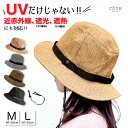 【クーポンで30％オフ】帽子 レディース UVカット【天然風マニッシュ 折りたたみ アウトドア つば広 ハット 春 春夏 夏 大きいサイズ 完全遮光 小顔 ウォーキング 散歩 自転車 旅行 あごひも付 麦わら帽子 サイズ調整可 紫外線 UPF 遮光 かわいい 登山