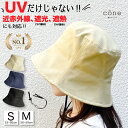 【クーポンで30%OFF】帽子 レディース チューリップハット UVカット【オックスチューリップ】折りたたみ アウトドア つば広 ハット 春 秋冬 春夏 夏 完全遮光 ウォーキング 散歩 旅行 あごひも付 サイズ調整可 紫外線 近赤外線 UPF 遮光100