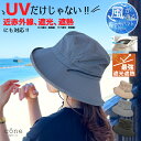 【クーポンで48%オフ】帽子 レディース UVカット【ナイロンエッジUP】つば広 折りたたみ ハット 春 春夏 夏 完全遮光 ウォーキング 散歩 紐付き あごひも付 サイズ調整可 紫外線 近赤外線 UV 遮熱 アウトドア 遮光100 撥水 通気 涼しい 日よけ
