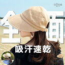 10/16 20:00~17 09:59【クーポンで半額】帽子 レディース キャスケット【吸汗ジョッキー】春 夏 春夏 つば広 折りたたみ キャップ ハット ウ...