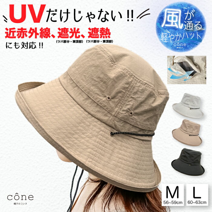 ＼Lサイズ登場!!／帽子 レディース UVカット【ナイロンエッジUP】つば広 折りたたみ ハット 春 春夏 夏 完全遮光 ウォーキング 散歩 紐付き あごひも付 サイズ調整可 紫外線 近赤外線 UV 遮熱 アウトドア 遮光100 撥水 通気 涼しい 日よけ