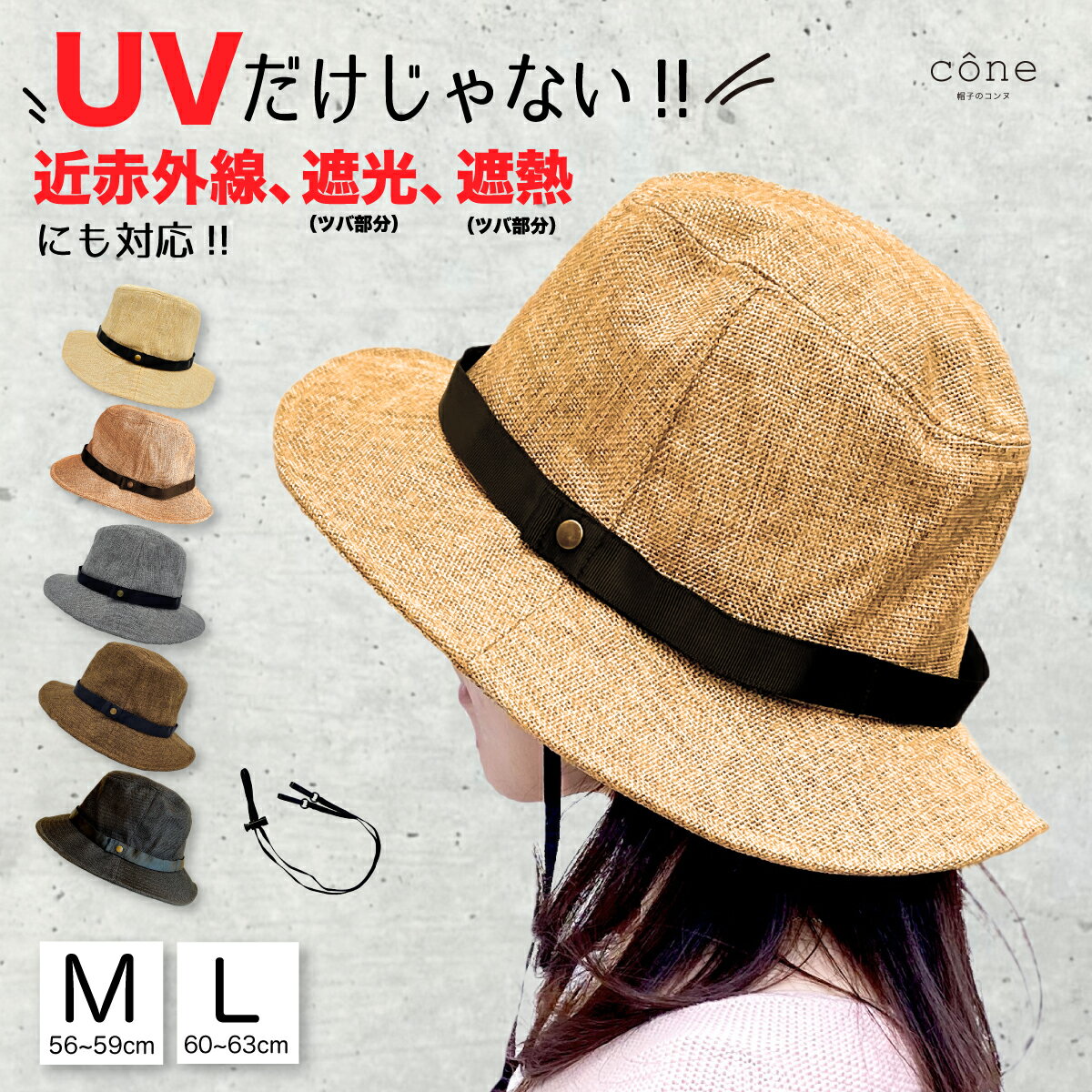 帽子 レディース UVカット【天然風マニッシュ 折りたたみ つば広 ハット 春 春夏 大きいサイズ 完全遮光 小顔 ウォーキング 散歩 自転車 旅行 あごひも 麦わら帽子 サイズ調整可 紫外線 遮光 蒸れない メッシュ 涼しい