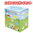 \最大5%OFFクーポン配布!楽天スーパーSALE期間限定/おりがみ 24色 300枚 x 4 セット │【コストコ】【送料無料】