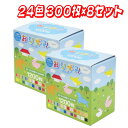 おりがみ 24色 300枚 x 4 セット ×2箱 │ 折り紙 色紙 カラフル 工作 知育玩具 保育園 幼稚園 小学生 子供用 創作遊び 人気 大容量 まとめ買い お得 レクリエーション 紙素材 【コストコ】【送料無料】