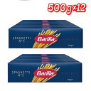 【お買い得】バリラ スパゲッティ 500g x 12箱 大容量 まとめ買い 1.8mm 9分 │【コストコ】【送料無料】