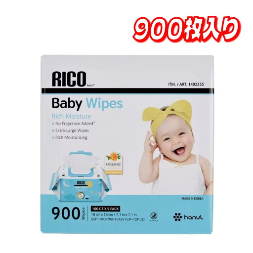 RICO 赤ちゃん用 おしりふき 900枚 │【コストコ】【送料無料】 RICO 赤ちゃん用 おしりふき 900枚 │【コストコ】【送料無料】