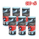 ★最大5%OFF!マラソン限定★スコット ショップタオル ブルー 55枚 x 6ロール │ ペーパータオル 厚手 使い捨て 丈夫 吸水力 高耐久 掃除 洗車 工...
