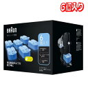 ★最大5%OFFCP配布!26日2時迄★【お買い得】ブラウン 電気シェーバー用洗浄液 6個入 │ シェーバー洗浄液 アルコール洗浄 替え 洗浄カートリッジ 除菌 消臭 清潔 長持ち 消耗品 メンズケア 低刺激 衛生的 人気 ブラウン対応 【コストコ】【送料無料】