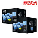 ★最大5%OFFCP配布!26日2時迄★【お買い得】ブラウン 電気シェーバー用洗浄液 6個入 ×2 │ シェーバー洗浄液 アルコール洗浄 替え 洗浄カートリッジ 除菌 消臭 清潔 長持ち 消耗品 メンズケア 低刺激 衛生的 人気 ブラウン対応 【コストコ】【送料無料】