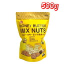★最大5%OFF!マラソン限定★ハニーバターミックスナッツ │ ミックスナッツ 蜂蜜バター味 お菓子 おつまみ スナックナッツ アーモンド カシューナッツ くる...