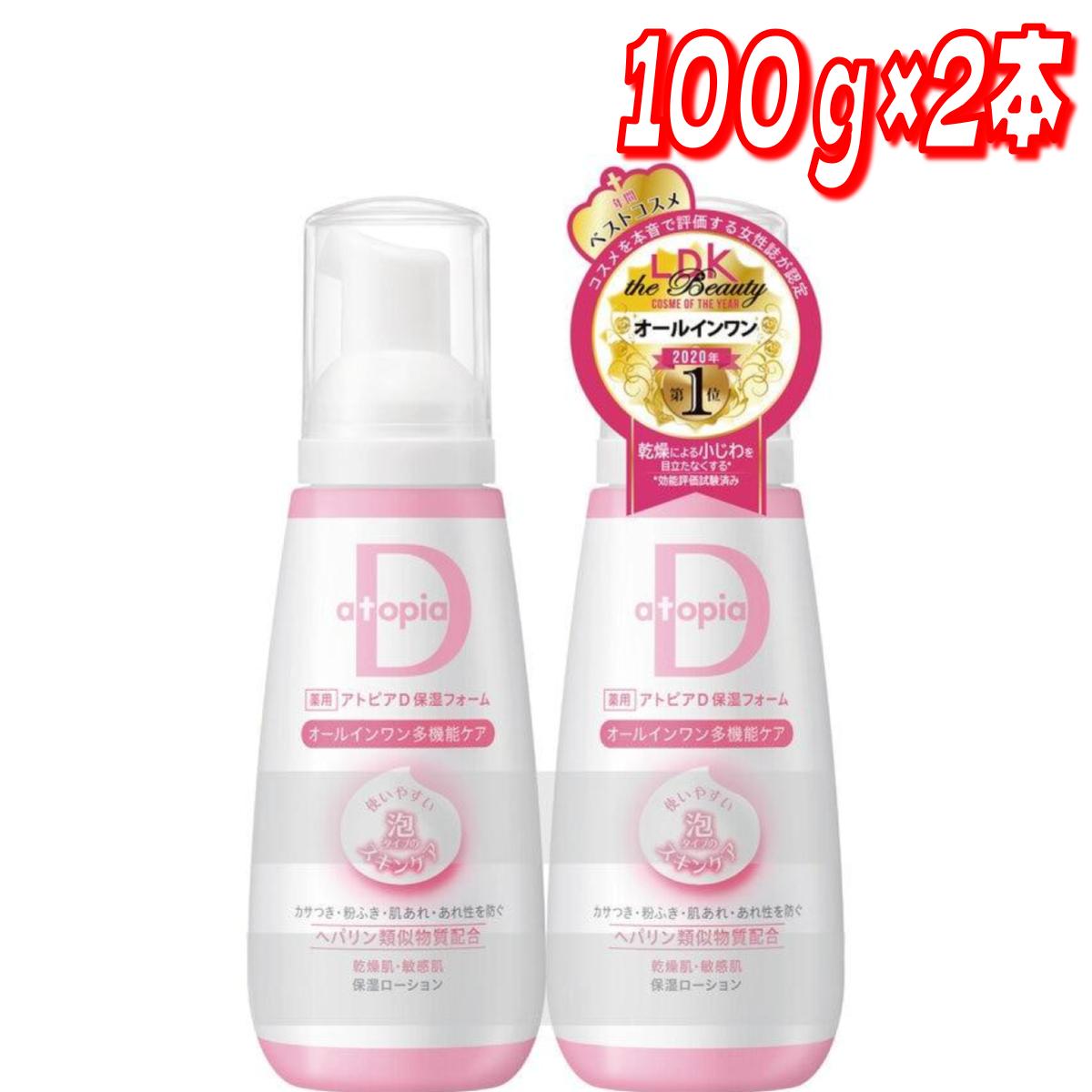 Rakuten - 【お買い得】薬用 アトピアD 保湿フォーム ローション ヘパリン類似物質配合 オールインワン多機能ケア 2本セット コストコ