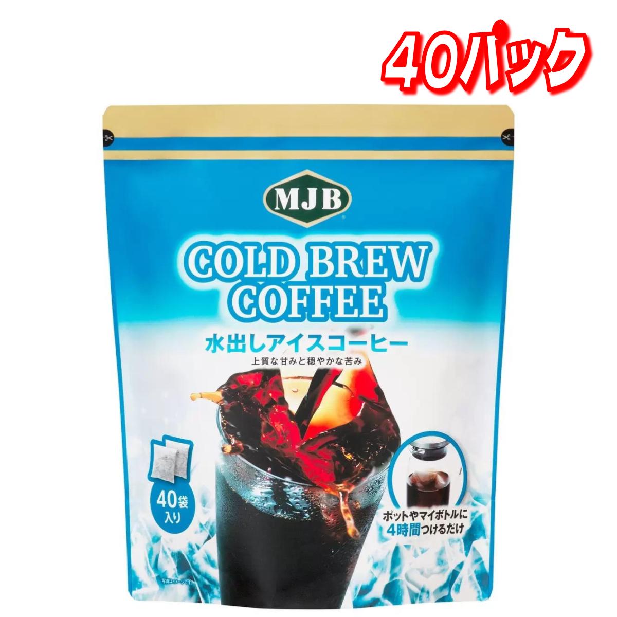 楽天ココスマ【お買い得】MJB 水出しアイスコーヒーバッグ 40P │【コストコ】【送料無料】