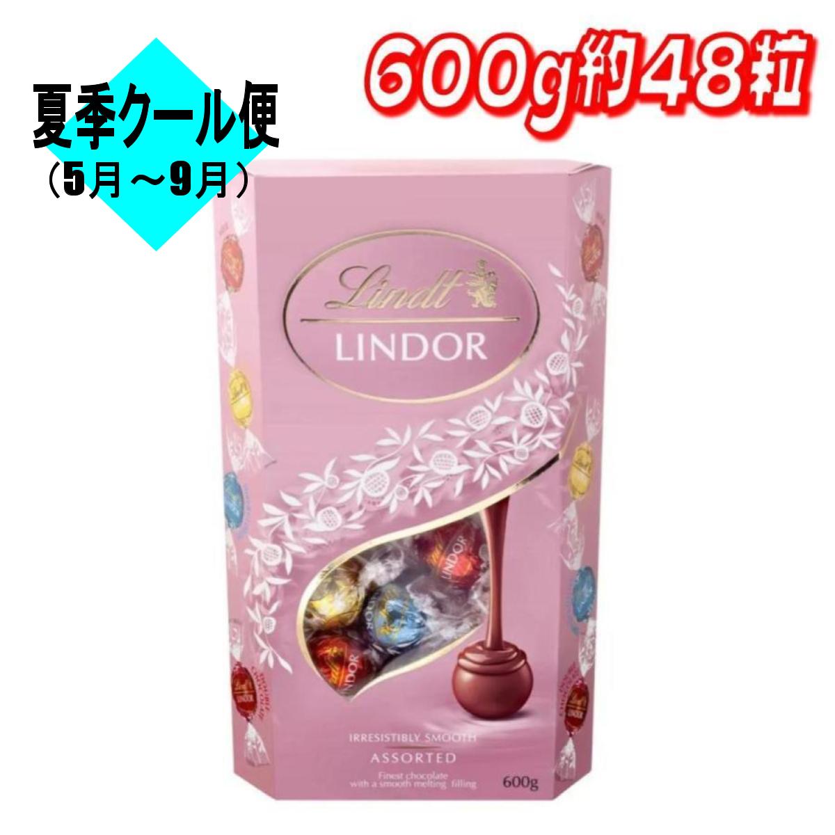 楽天市場】リンツ リンドール 600g（各種チョコレートセット